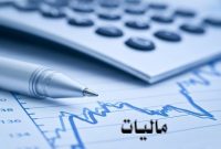 افزایش معافیت مالیاتی در بودجه ۱۴۰۳