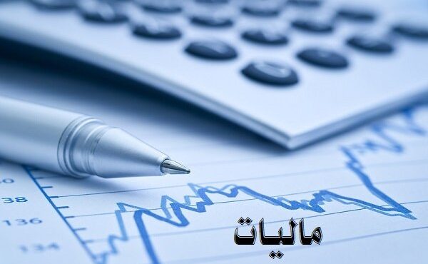 افزایش معافیت مالیاتی در بودجه ۱۴۰۳