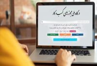 درگاه ملی مجوزها در دولت سیزدهم بازطراحی شد