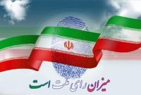 سیستان و بلوچستان جز سه استان برتر کشور در زمینه مشارکت انتخاباتی