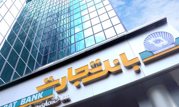 پرداخت۶۷۵۱ فقره تسهیلات ازدواج توسط بانک تجارت