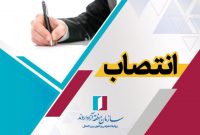 محمد ادیب کیا سرپرست مدیریت توسعه و تسهیل تولید اروند شد