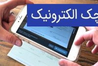 پیوستن سه بانک جدید به سامانه چکاد