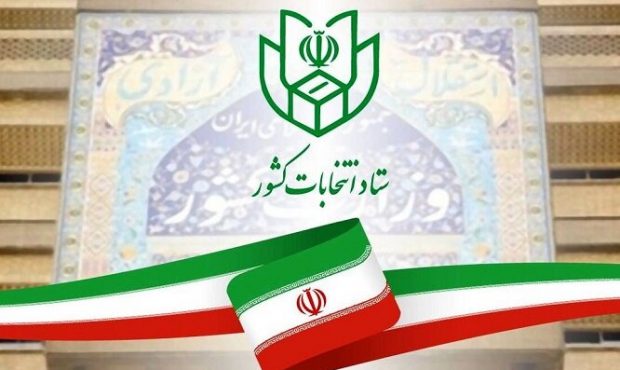 نتایج انتخابات مجلس دوازدهم در حوزه انتخابیه تهران