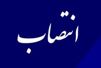 انتصاب سرپرست معاونت عمرانی و زیربنایی سازمان منطقه آزاد کیش