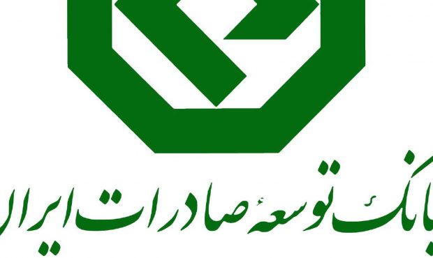 رویکرد جدید بانک توسعه صادرات ایران،افزایش گردش تسهیلات ریالی