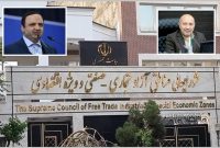 گزینه‌های احتمالی دبیری شورای عالی مناطق آزاد