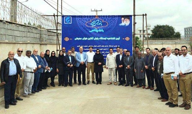 ایستگاه پایش و مانیتورینگ آلاینده های هوا در چابهار افتتاح شد ایستگاه پایش و مانیتورینگ آلاینده های هوا در چابهار افتتاح شد