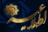 اطلاع‌رسانی در خصوص وضعیت بانک آینده فقط از طریق بانک مرکزی انجام می‌شود