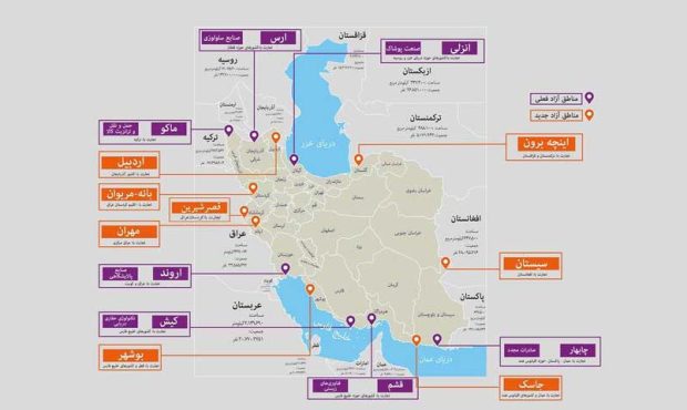 مناطق آزاد ایران؛ گذشتهای پر چالش، آیندهای امیدوارکننده مناطق آزاد ایران؛ گذشتهای پر چالش، آیندهای امیدوارکننده