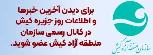 کیش
