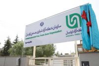 زمینه حضور شرکت‌های دانش‌بنیان در منطقه آزاد اردبیل فراهم است