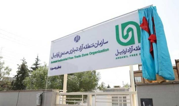 زمینه حضور شرکتهای دانشبنیان در منطقه آزاد اردبیل فراهم است زمینه حضور شرکتهای دانشبنیان در منطقه آزاد اردبیل فراهم است