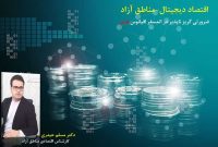 ضرورتی گریز ناپذیر در اتمسفر اقیانوس قرمز