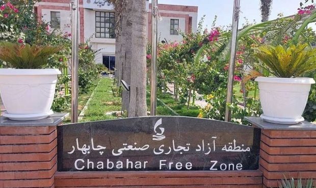 چابهار در دوراهی توسعه یا واردات چابهار در دوراهی توسعه یا واردات