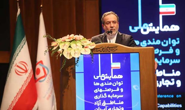 تدوین پیوست سیاست خارجی برای مناطق آزاد ایران تدوین پیوست سیاست خارجی برای مناطق آزاد ایران